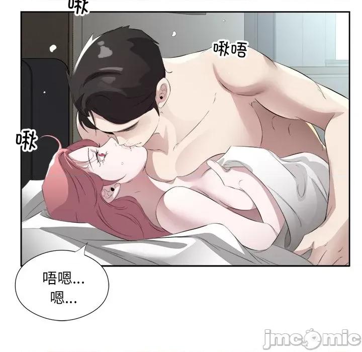 回归单身的继女 回归单身的继女-回归单身的继女 第17话 第40页