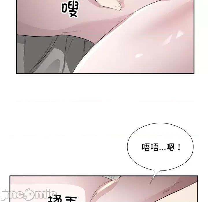 回归单身的继女 回归单身的继女-回归单身的继女 第17话 第45页