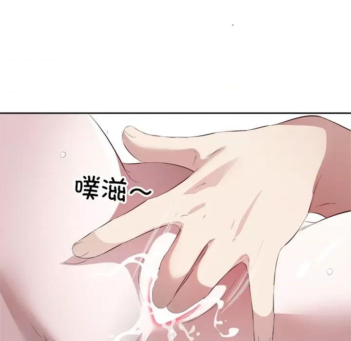 回归单身的继女 回归单身的继女-回归单身的继女 第17话 第47页