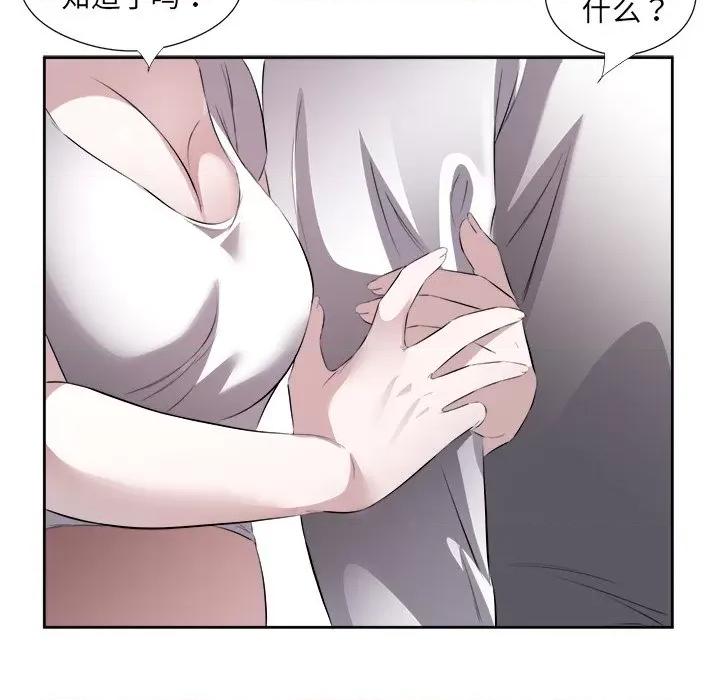 回归单身的继女 回归单身的继女-回归单身的继女 第17话 第63页