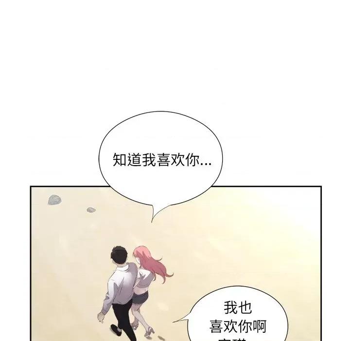 回归单身的继女 回归单身的继女-回归单身的继女 第17话 第64页