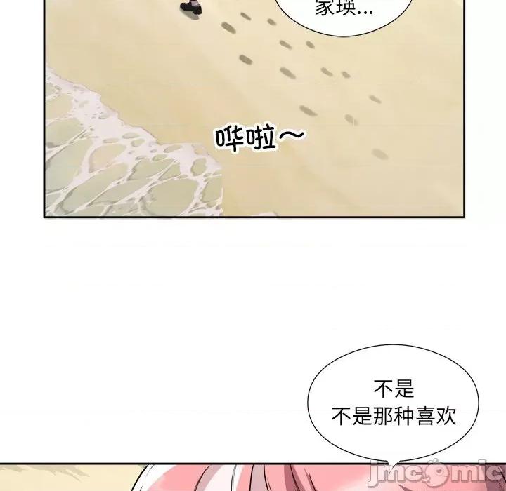 回归单身的继女 回归单身的继女-回归单身的继女 第17话 第65页