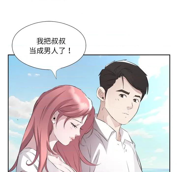 回归单身的继女 回归单身的继女-回归单身的继女 第17话 第67页