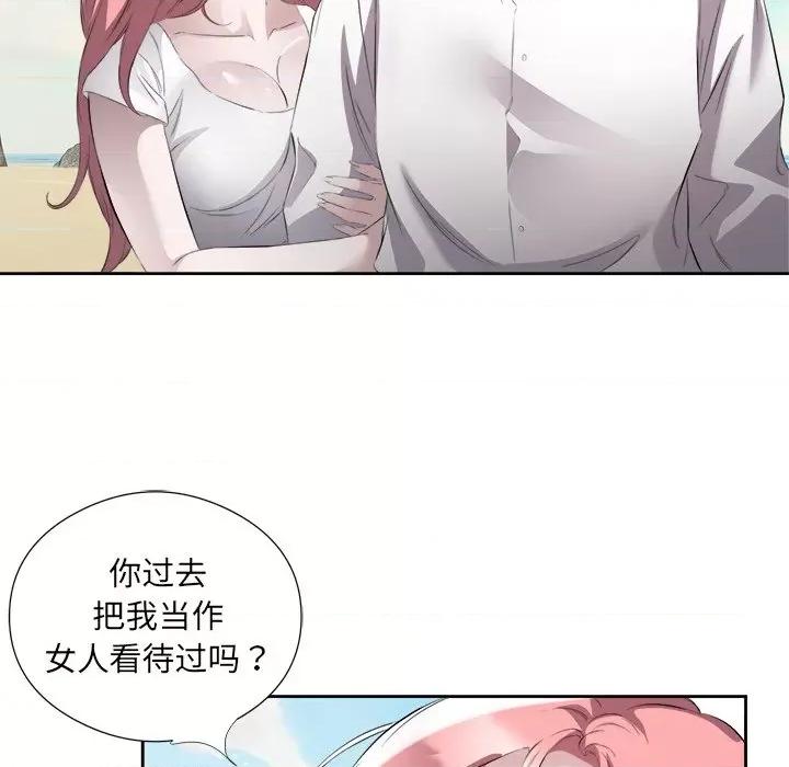 回归单身的继女 回归单身的继女-回归单身的继女 第17话 第71页