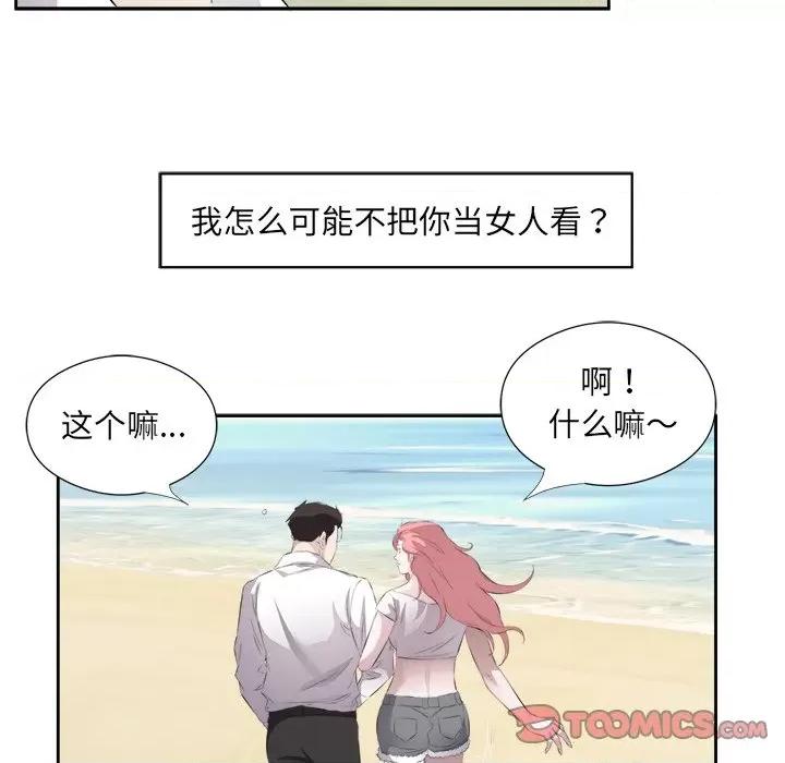 回归单身的继女 回归单身的继女-回归单身的继女 第17话 第74页