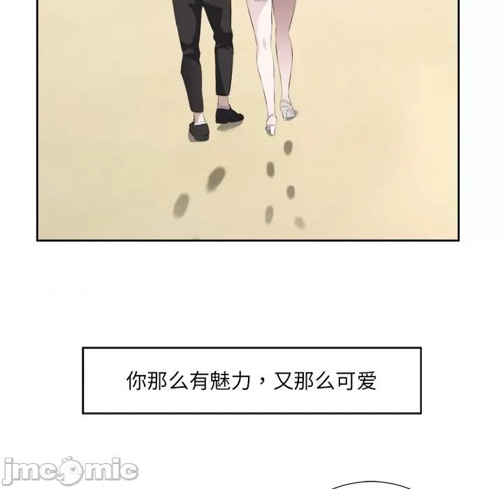 回归单身的继女 回归单身的继女-回归单身的继女 第17话 第75页
