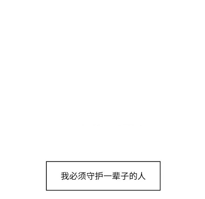 回归单身的继女 回归单身的继女-回归单身的继女 第17话 第77页