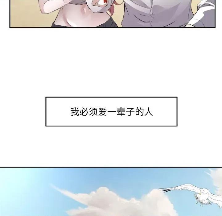 回归单身的继女 回归单身的继女-回归单身的继女 第17话 第79页