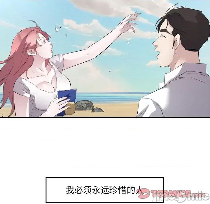 回归单身的继女 回归单身的继女-回归单身的继女 第17话 第80页