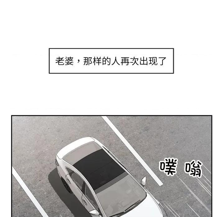 回归单身的继女 回归单身的继女-回归单身的继女 第17话 第82页