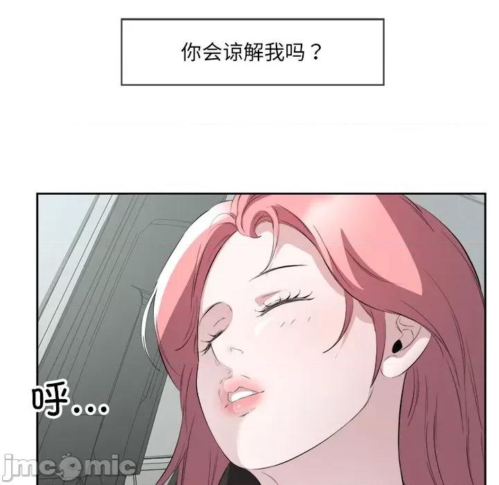 回归单身的继女 回归单身的继女-回归单身的继女 第17话 第85页