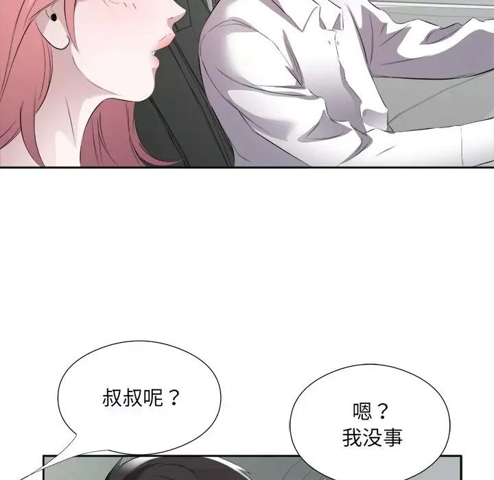 回归单身的继女 回归单身的继女-回归单身的继女 第17话 第93页