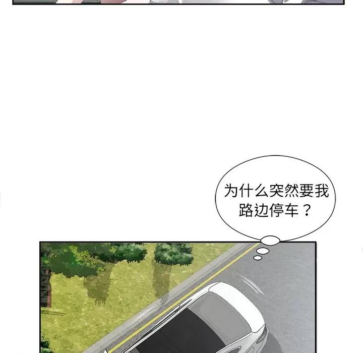回归单身的继女 回归单身的继女-回归单身的继女 第17话 第99页