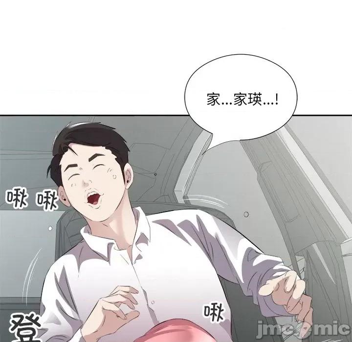 回归单身的继女 回归单身的继女-回归单身的继女 第17话 第105页