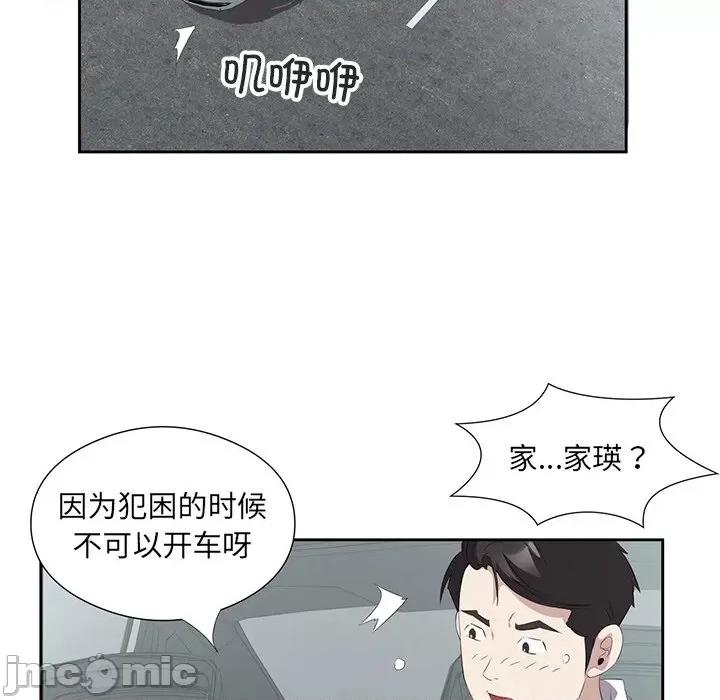 回归单身的继女 回归单身的继女-回归单身的继女 第18话 第5页