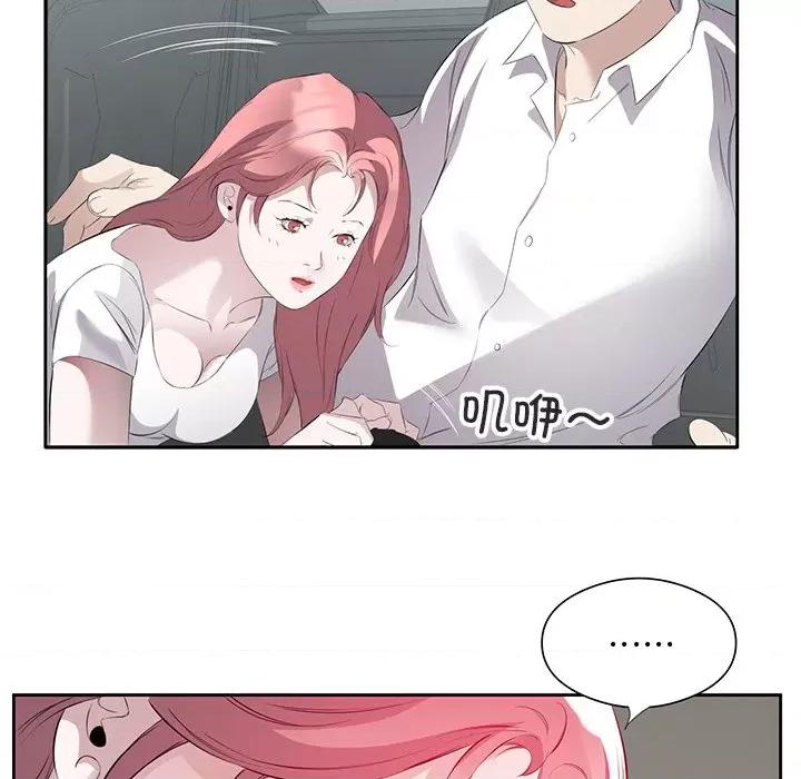 回归单身的继女 回归单身的继女-回归单身的继女 第18话 第6页