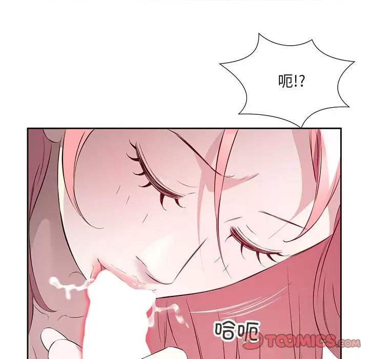 回归单身的继女 回归单身的继女-回归单身的继女 第18话 第8页