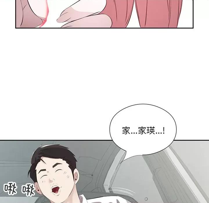 回归单身的继女 回归单身的继女-回归单身的继女 第18话 第9页