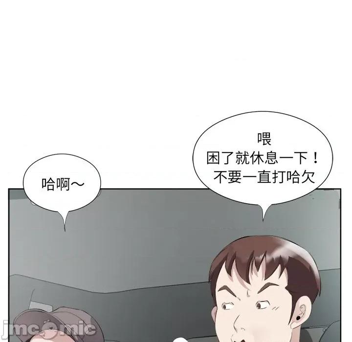 回归单身的继女 回归单身的继女-回归单身的继女 第18话 第15页