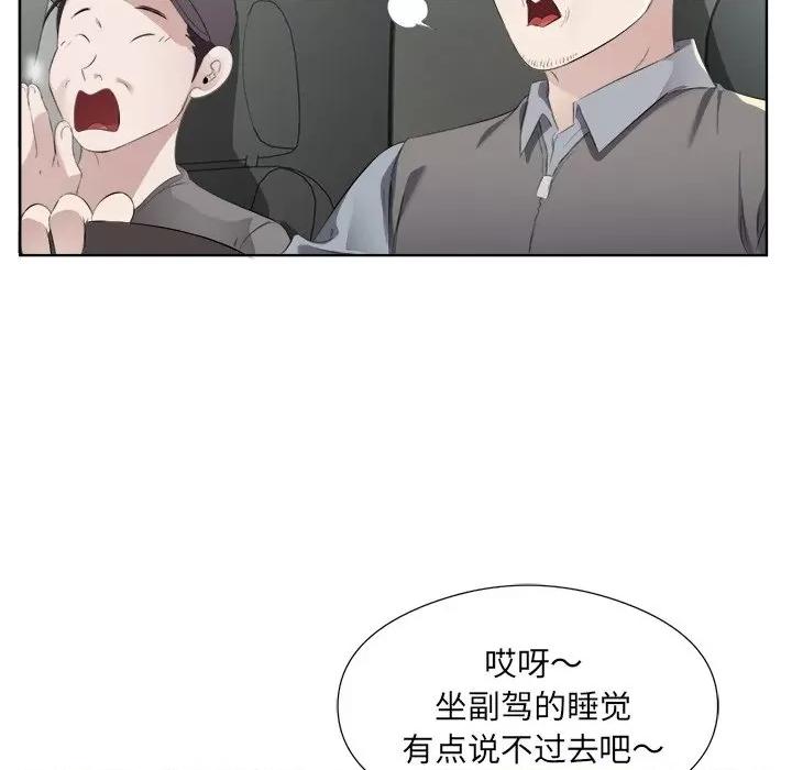 回归单身的继女 回归单身的继女-回归单身的继女 第18话 第16页