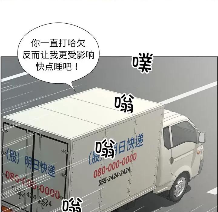 回归单身的继女 回归单身的继女-回归单身的继女 第18话 第18页