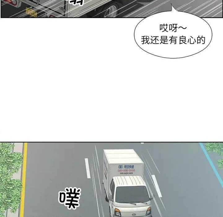 回归单身的继女 回归单身的继女-回归单身的继女 第18话 第19页