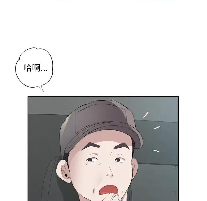 回归单身的继女 回归单身的继女-回归单身的继女 第18话 第21页