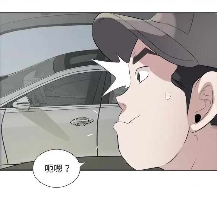 回归单身的继女 回归单身的继女-回归单身的继女 第18话 第24页
