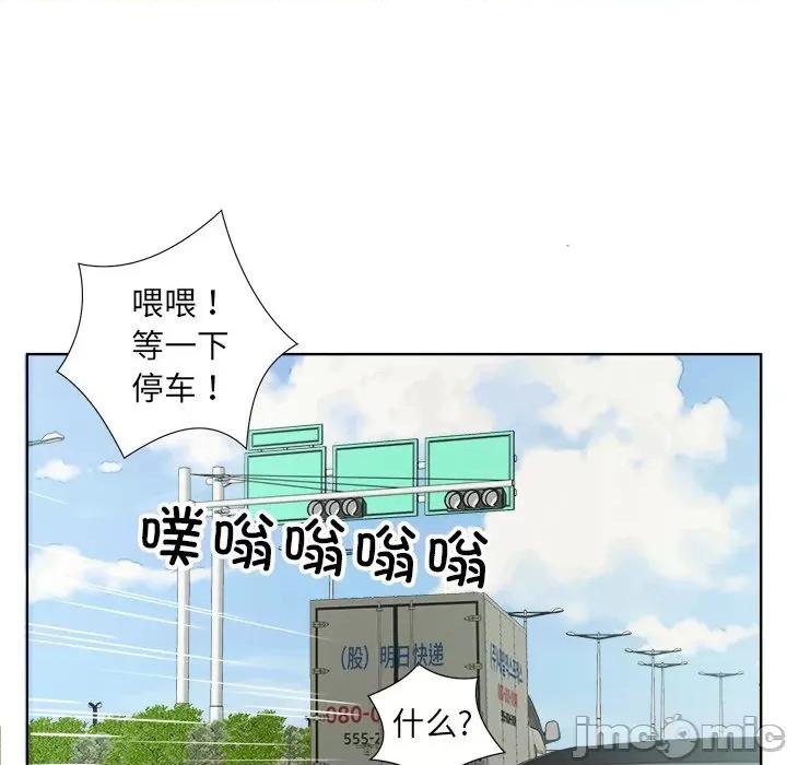回归单身的继女 回归单身的继女-回归单身的继女 第18话 第25页