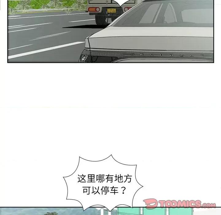回归单身的继女 回归单身的继女-回归单身的继女 第18话 第26页