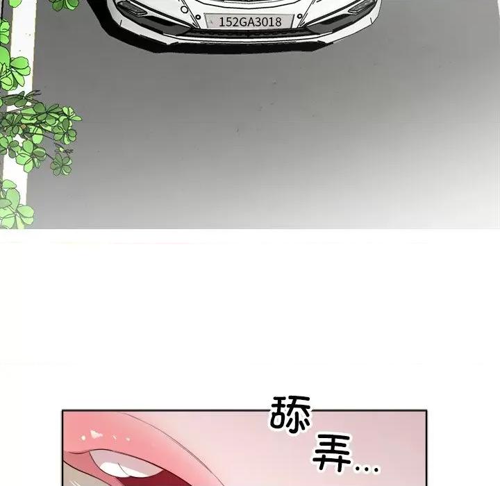 回归单身的继女 回归单身的继女-回归单身的继女 第18话 第29页