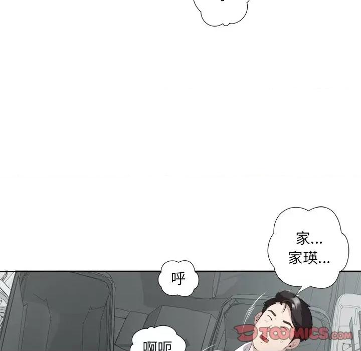 回归单身的继女 回归单身的继女-回归单身的继女 第18话 第32页