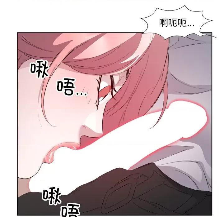 回归单身的继女 回归单身的继女-回归单身的继女 第18话 第34页