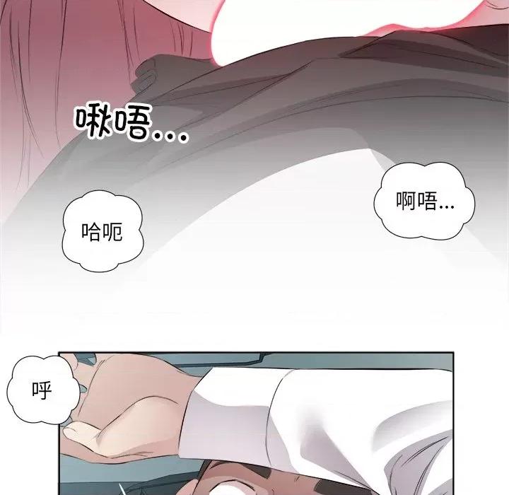 回归单身的继女 回归单身的继女-回归单身的继女 第18话 第36页