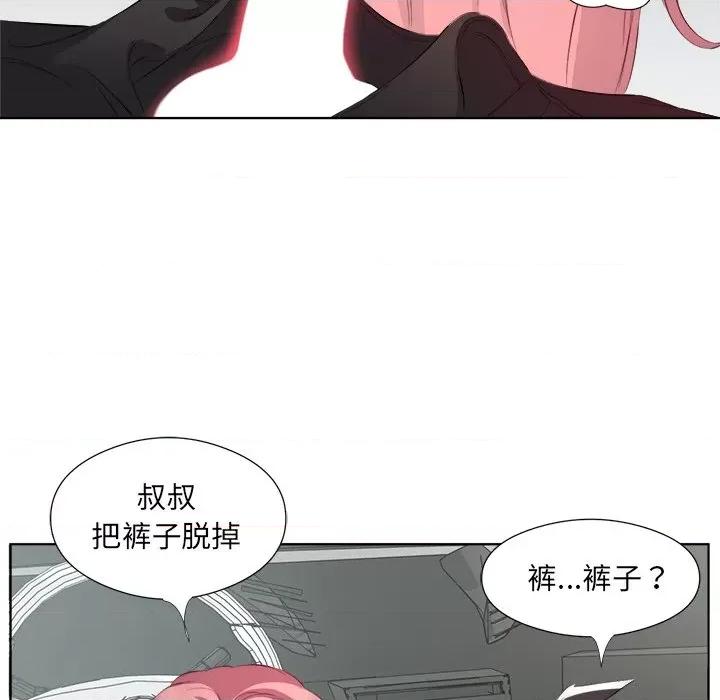 回归单身的继女 回归单身的继女-回归单身的继女 第18话 第39页