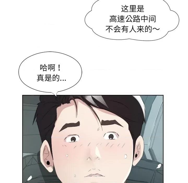 回归单身的继女 回归单身的继女-回归单身的继女 第18话 第42页