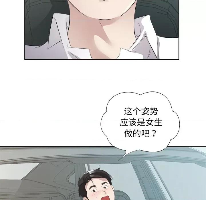 回归单身的继女 回归单身的继女-回归单身的继女 第18话 第43页