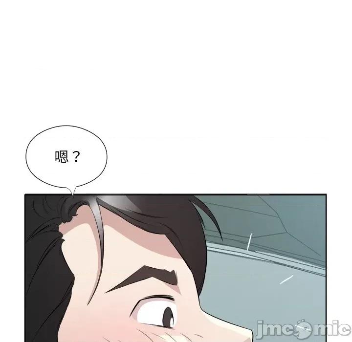 回归单身的继女 回归单身的继女-回归单身的继女 第18话 第45页