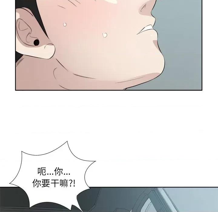 回归单身的继女 回归单身的继女-回归单身的继女 第18话 第46页