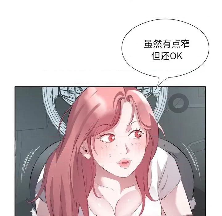 回归单身的继女 回归单身的继女-回归单身的继女 第18话 第48页