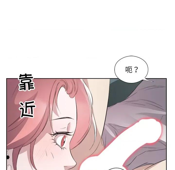 回归单身的继女 回归单身的继女-回归单身的继女 第18话 第51页