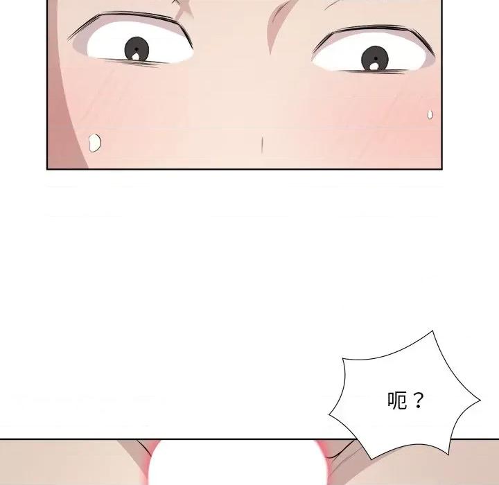 回归单身的继女 回归单身的继女-回归单身的继女 第18话 第53页