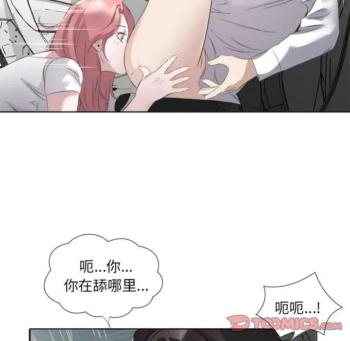 回归单身的继女 回归单身的继女-回归单身的继女 第18话 第56页