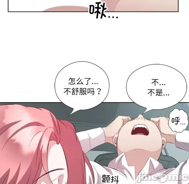 回归单身的继女 回归单身的继女-回归单身的继女 第18话 第65页