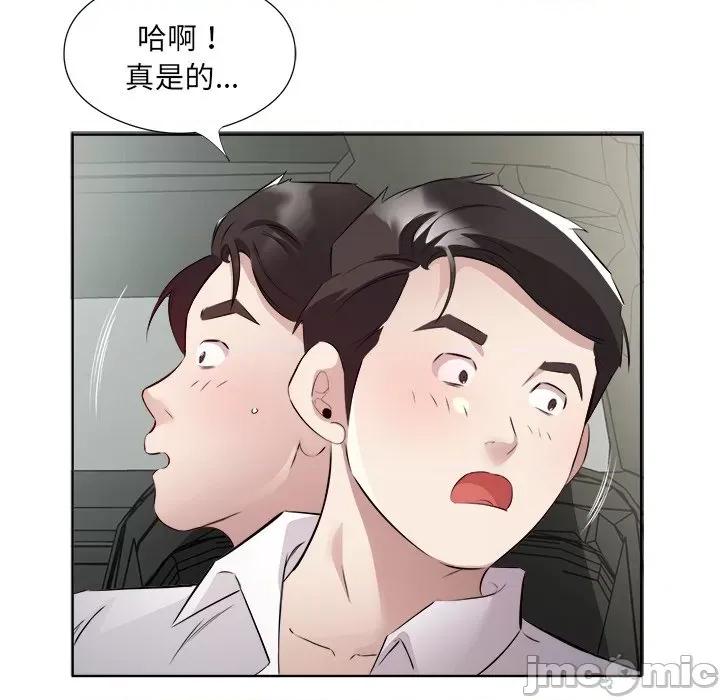 回归单身的继女 回归单身的继女-回归单身的继女 第18话 第70页