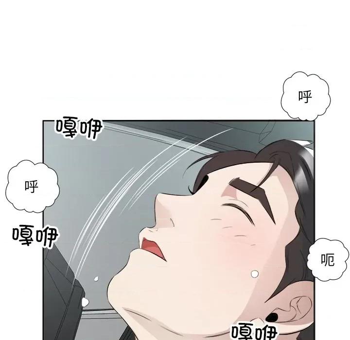 回归单身的继女 回归单身的继女-回归单身的继女 第18话 第76页