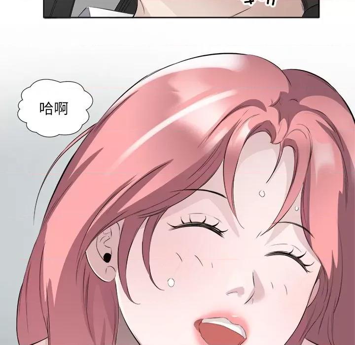 回归单身的继女 回归单身的继女-回归单身的继女 第18话 第77页