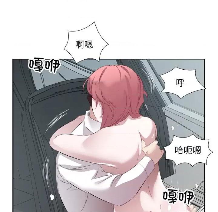 回归单身的继女 回归单身的继女-回归单身的继女 第18话 第83页
