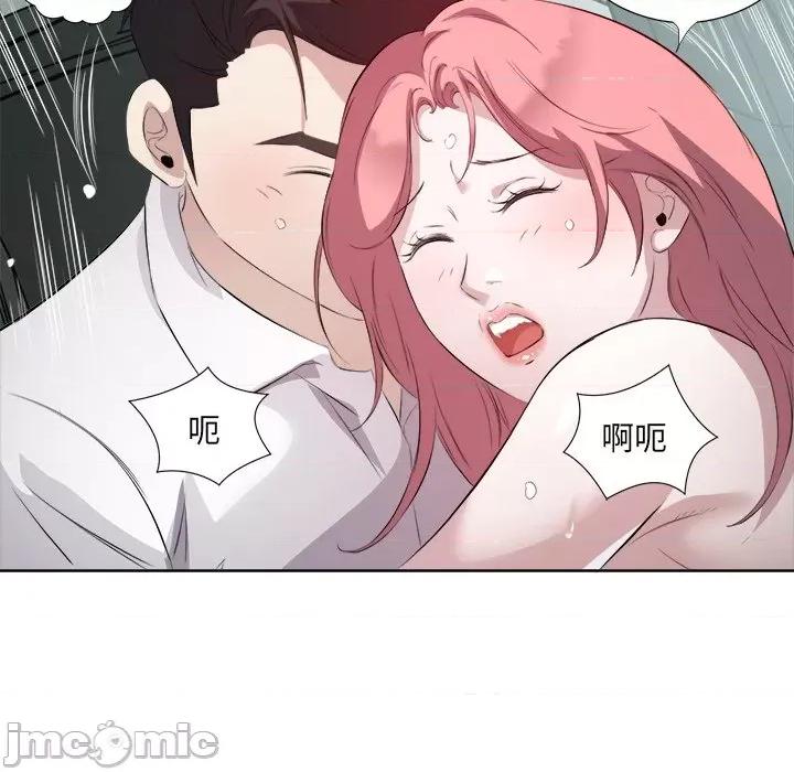 回归单身的继女 回归单身的继女-回归单身的继女 第18话 第85页