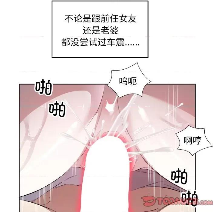 回归单身的继女 回归单身的继女-回归单身的继女 第18话 第86页